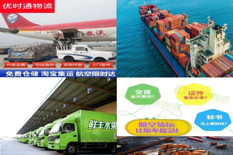 三角镇到罗马尼亚航空货运公司-三角镇到罗马尼亚物流专线
