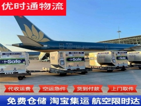 三角镇到罗马尼亚空运加急专线